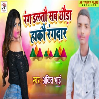 Ankit Bhai