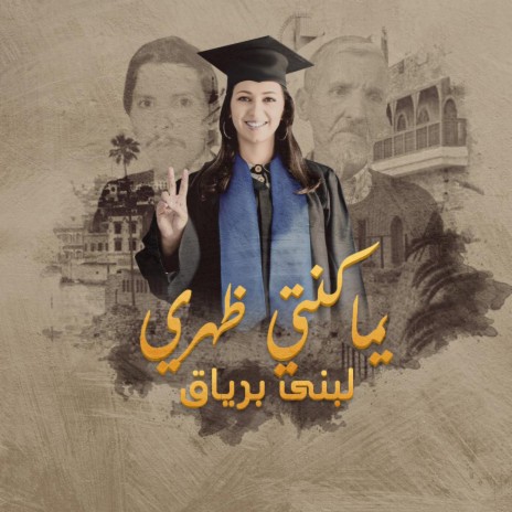Yama Kounti Dahri