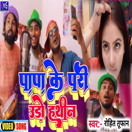 Papa Ke Pari Udo Hathin Rohit Tufan cover art