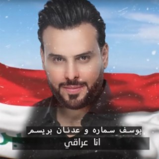 Youssef Samara