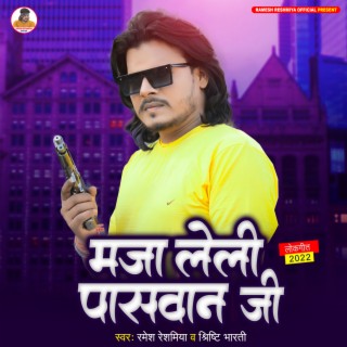 Shristi Bharti