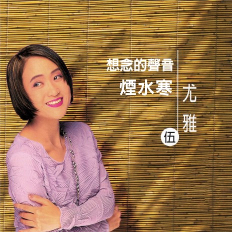心愛的馬車 cover art
