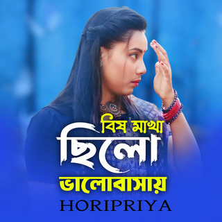 Biss Makha Cilo Valobasay cover art
