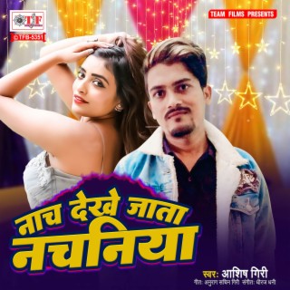 Nach Dekhe Jata Nachaniya cover art