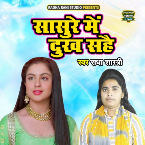 Sasure Main Dukh Sahe cover art