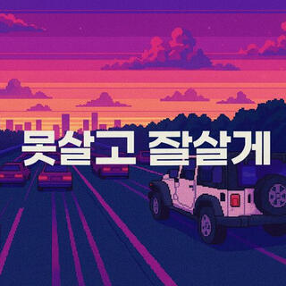 JukeParks