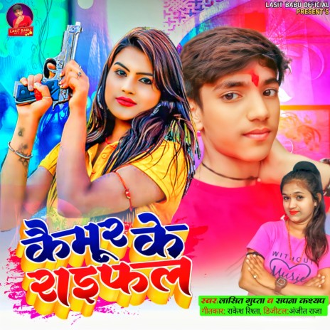 Kaimur Ke Raifal ft. Sapna Kashyap cover art