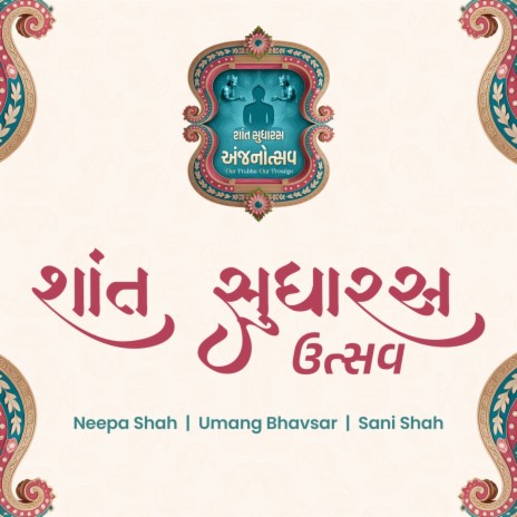 Shant Sudharas Utsav ft. Sani Shah & Neepa Shah cover art