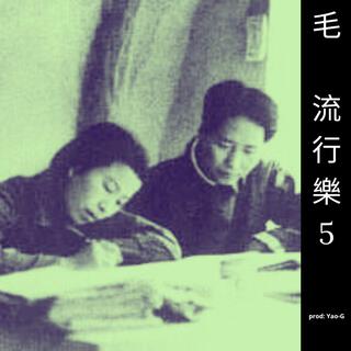 MaoPop 5