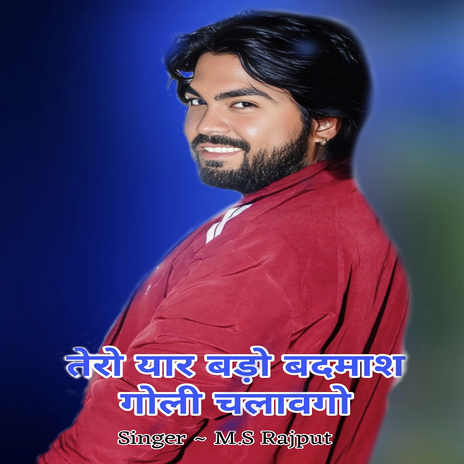 Tero Yar Bado Badmash Goli Chalavgo cover art