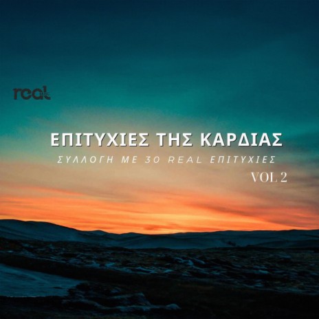 An Erhosoun cover art