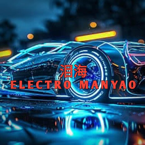 LEI HAI 泪海 (ELECTRO MANYAO) 2026 ft. Aditya Koh cover art