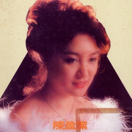 情依依 cover art