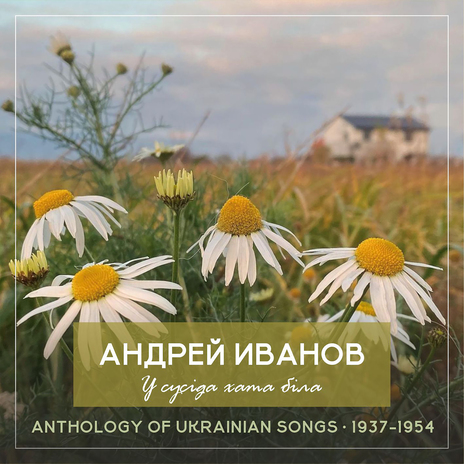 Козаченьку куди йдеш cover art
