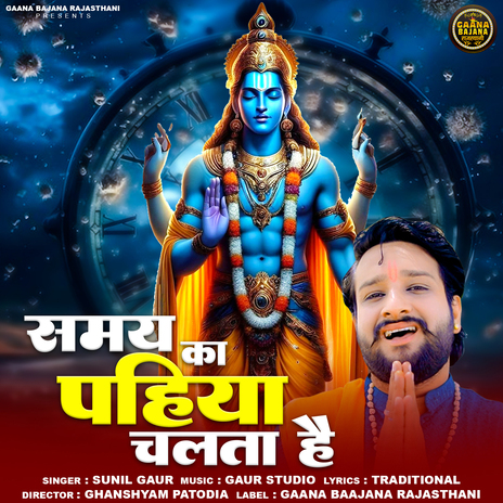 Samy Ka Pahiya cover art