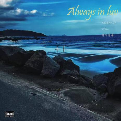 Always in luv (总是 爱） ft. 犀牛恶霸 cover art