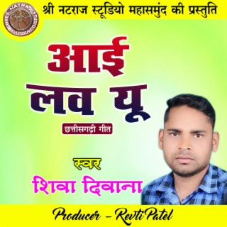 Shiwa Diwana