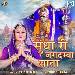 Rajesh Mali