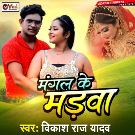 Mangal Ke Madwa cover art