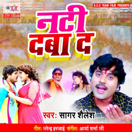 Nati Daba Da cover art