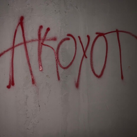 on my cover art