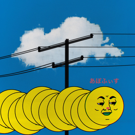 I Know What You Like cover art