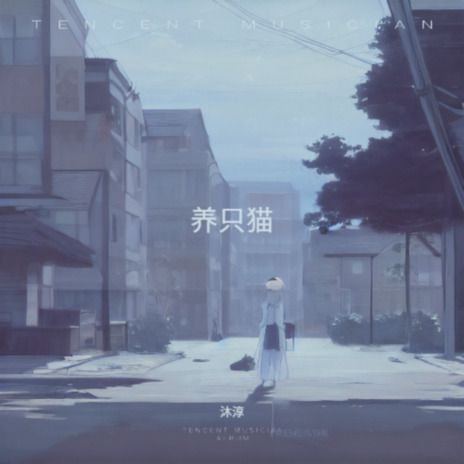 我终于死了心 cover art