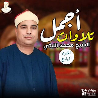muhammad Al laythi