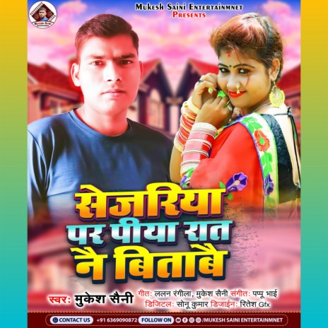 Sejariya Par Piya Raat Nay Bitabe cover art