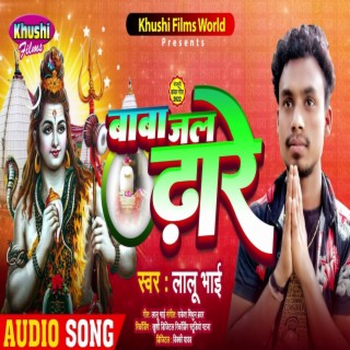 Lalu Bhai