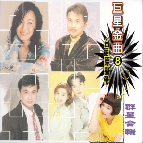 今夜的月光 ft. 陳一郎 cover art
