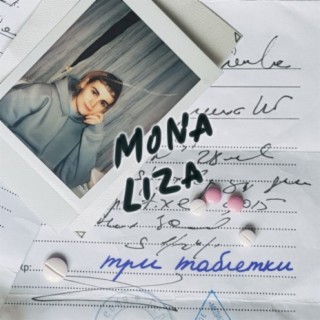 Три таблетки cover art