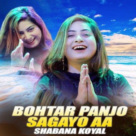 Bohtar Panjo Sagayo Aa cover art
