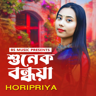 Sunek Bondhua cover art