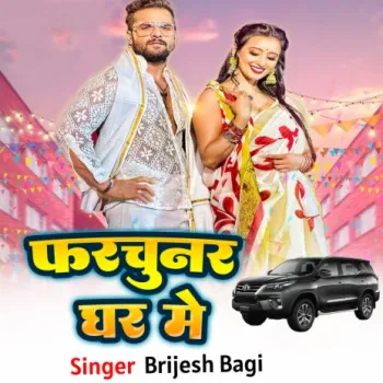 Fortuner Ghar Me cover art