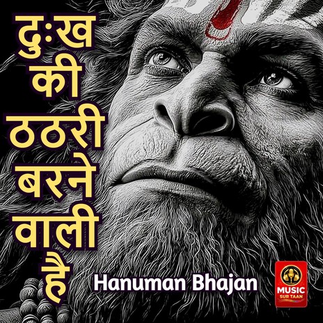 Dukh Ki Thathri Barne Wali Hai, Mere Balaji Ki Kripa Se