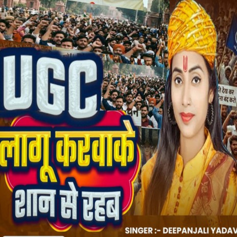 Ugc Lagu Karawake Shan Se Rahab cover art