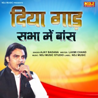 Ajay Badana