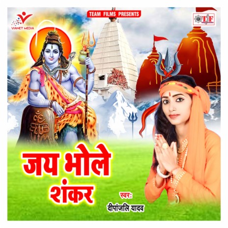 Dhire Chalaiha A Rajau cover art