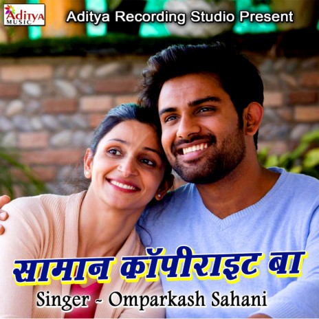 Bhatara Kare Hay Hay cover art
