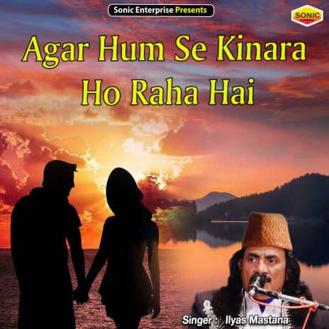 Agar Hum Se Kinara Ho Raha Hai (Islamic) cover art