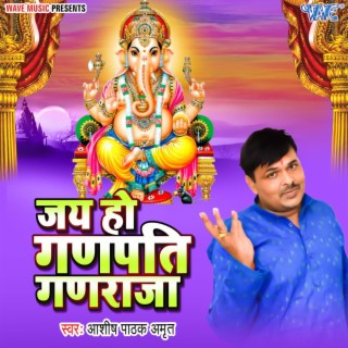 Jai Ho Ganpati Ganraja cover art