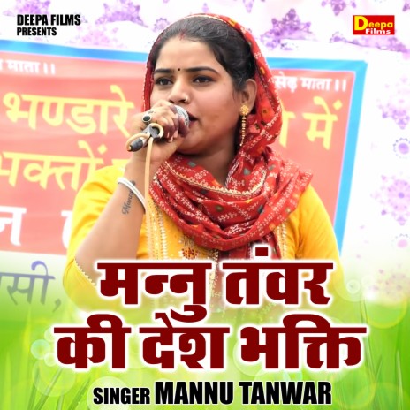Mannu Tanwar Ki Desh Bhakti cover art