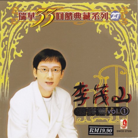 唱首情歌给谁听 cover art