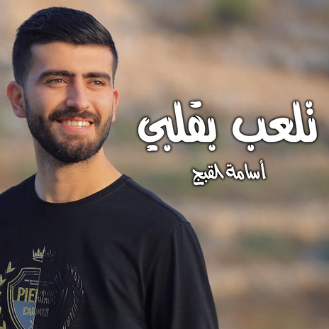 ع البداوية cover art
