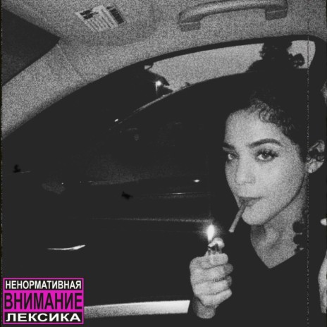 Шмоук ft. LIL RAKIM cover art