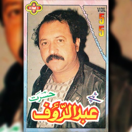 Da Speen Ye Ao Ko tor Ye cover art
