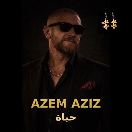 يَا حُبُّ قُلْ لِلْقَدَرِ cover art