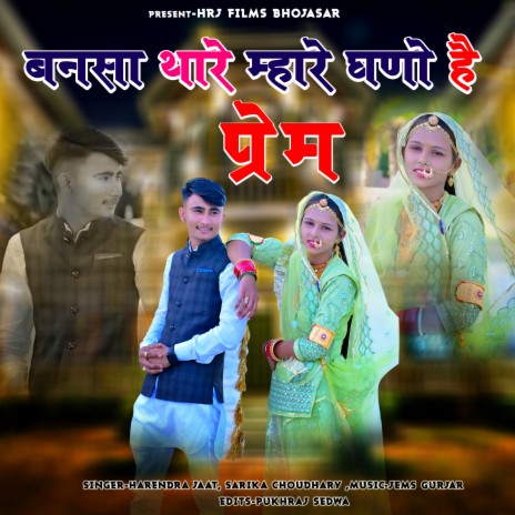 Banasa Thare Mhare Ghano Hai Prem cover art