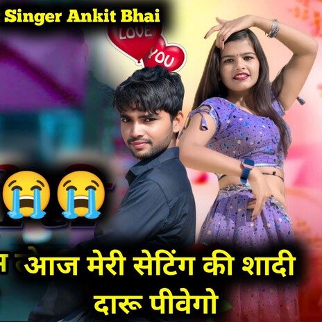 Aaj Meri Setting Ki Shadi Daru Pibego ft. Sukhpal Kushwah cover art